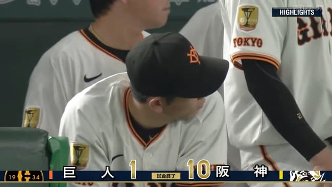読売ジャイアンツさんが10失点した理由