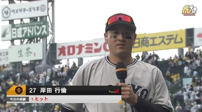 【阪神戦今季初勝利】巨人ファン集合【岸田】