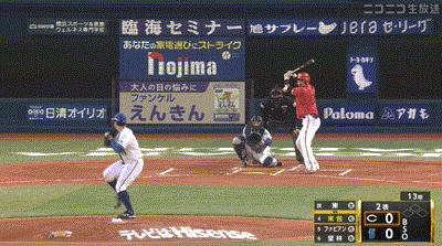 【DeNA対広島4回戦】広島・末包、DeNA・東から第3号先制ソロホームラン！！！！！！！！！！！！！！！