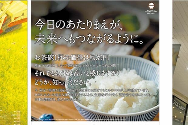 JA「菓子パン231円ハンバーガー231円ごはん1杯49円これでもまだ米が高いですか？」
