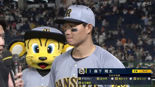 阪神の森下ってもしかしてかなりやばい？