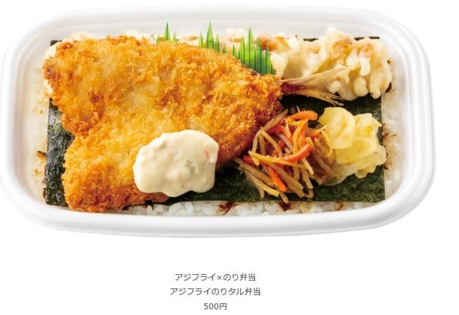 ほっともっとのアジフライのり弁が500円wwwwwwwwwwwwwwww