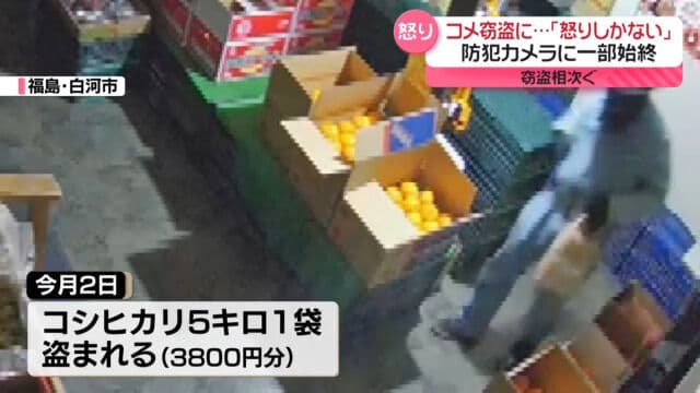 【悲報】日本人さん、ついに米を盗み始める