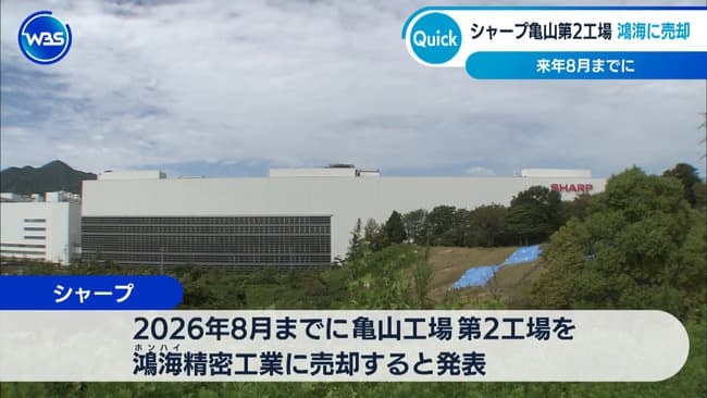 シャープ工場売却、日産2万人解雇・7工場閉鎖、パナ1万人解雇