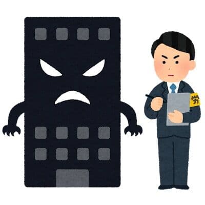 ワイ、前職ブラック企業を労基署に申告し、未払いの残業代を貰う