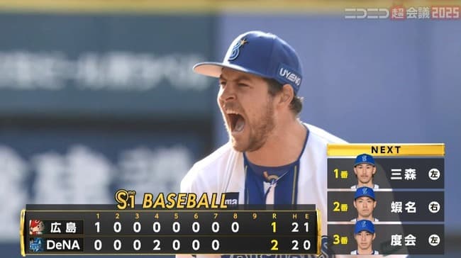 【DeNA対広島6回戦】バウアー、吠える