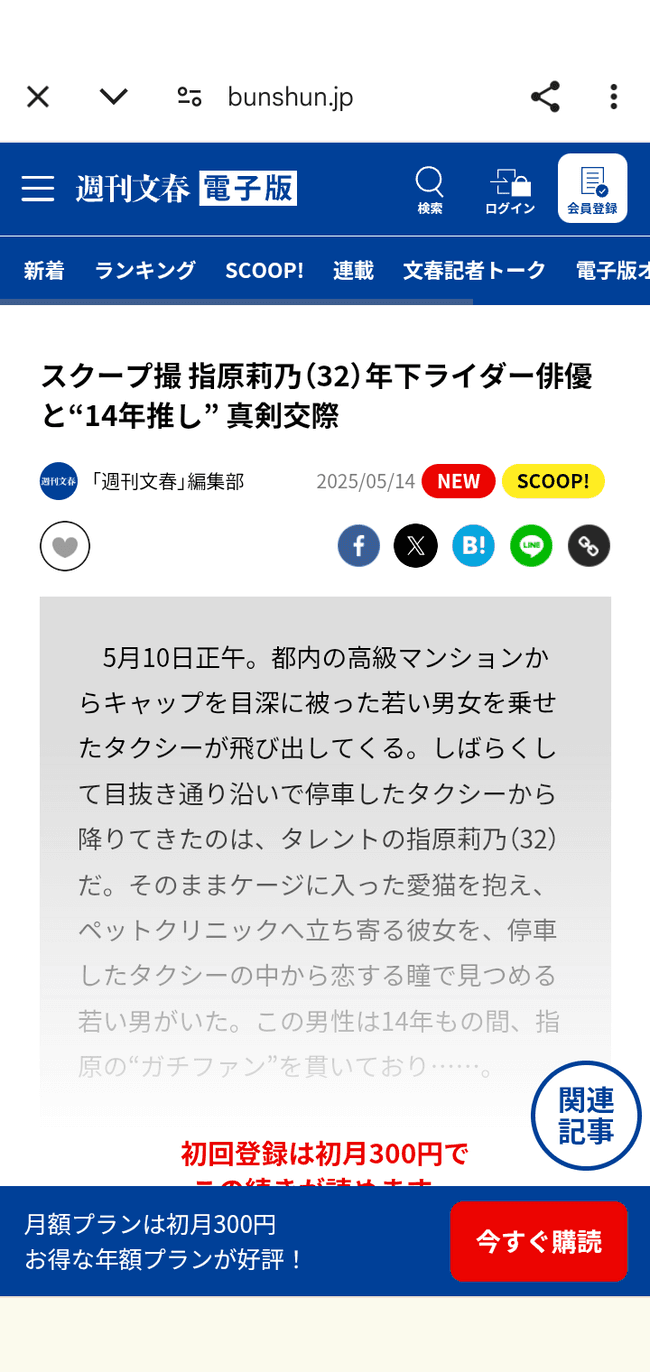 【文春】指原莉乃、熱愛発覚wwwwwwwwwwwwwwwwwwwwwwwwwwwwwwwwwwwwwwwwwwwwwwwwwwwwww