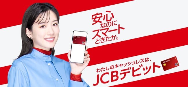 【悲報】永野芽郁、JCBのHPとYouTubeから抹消される