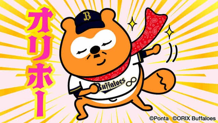 04.30 B5-0M 田嶋大樹完封！西川龍馬先制弾巧打と大暴れ！麦谷祐介は猛打賞！太田椋は今日も打ちオリっ子たちを大いに喜ばせる！