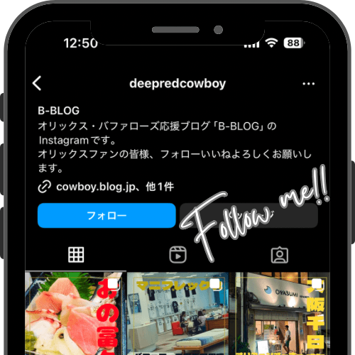 05.11 B1-7SB 西川龍馬若月健矢がマルチ！