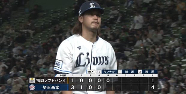 高橋光成は復活したと見ていいのか？