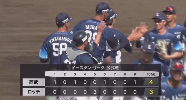 西武子猫軍、浦和軍から今季初勝利！