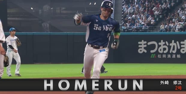 西武外崎、第２号アップルパンチ！