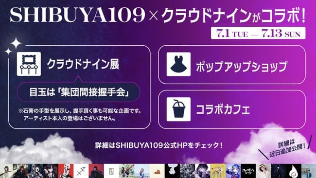 【速報】Adoちゃん、またまた斬新な握手会を発明してしまう