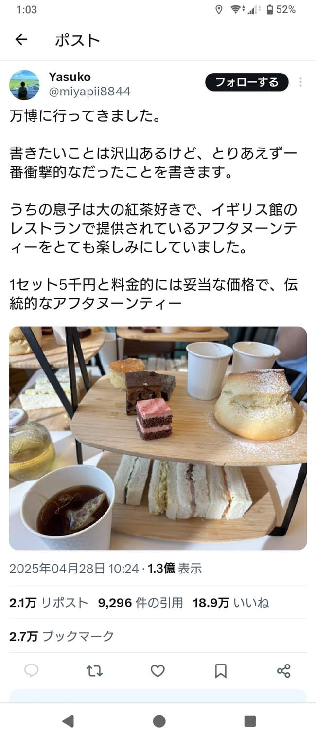 【画像】万博のイギリス館のレストラン、業スーのケーキを5000円で提供して炎上ｗｗｗｗｗ