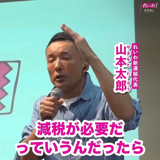 【悲報】消費税廃止、れいわ新選組だけｗｗｗｗｗｗｗｗｗ