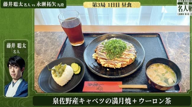 【画像】藤井聡太、昼飯にお好み焼きとおにぎりセットを食べてしまう