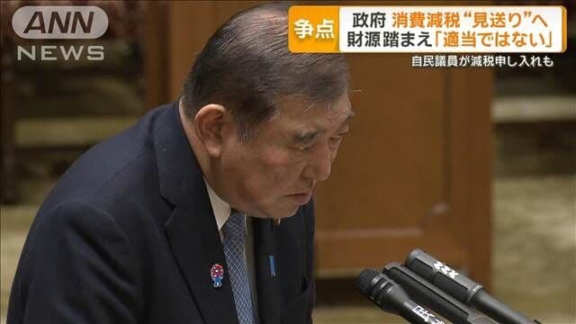 【速報】減税中止ｗｗｗｗｗｗｗｗｗｗｗｗｗｗｗｗ