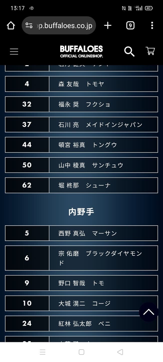 【悲報】オリックスバファローズ炎上ｗｗｗｗｗｗｗｗｗｗｗｗｗｗｗ