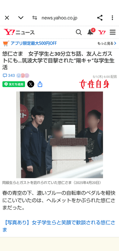 【朗報】悠仁様、ご学友とガストで豪遊ｗｗｗｗｗｗｗｗ