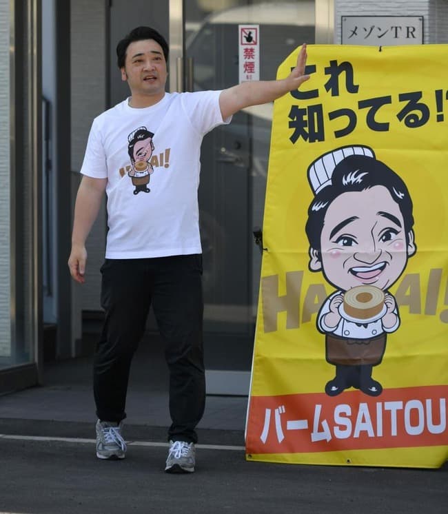 「はぁあああいい！！」バウムクーヘン斉藤（元ジャンボケ斉藤）大盛況で長蛇の列