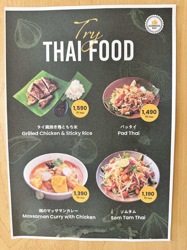 【画像】大阪万博「本場、タイの料理が1190円から」