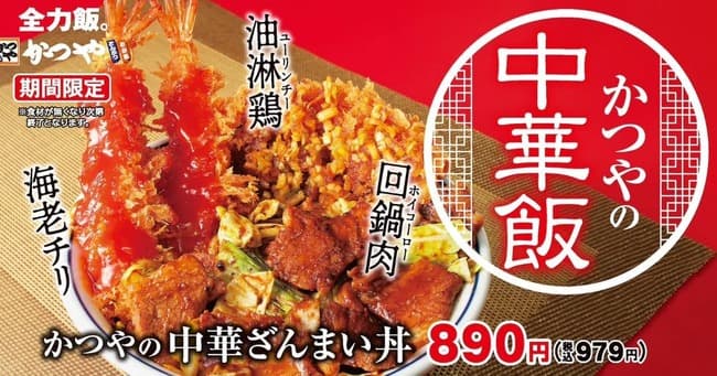 【画像】かつや、他の追随を許さないｗｗｗｗｗｗｗｗ