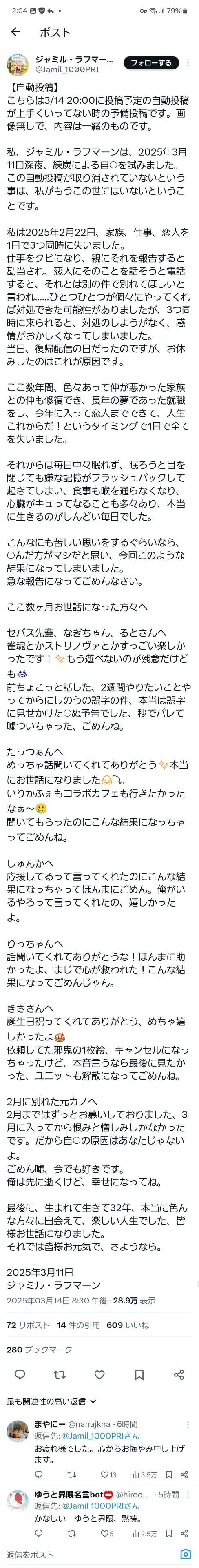 【訃報】人気VTuber、練炭自殺で逝去したことが判明…所属事務所が発表