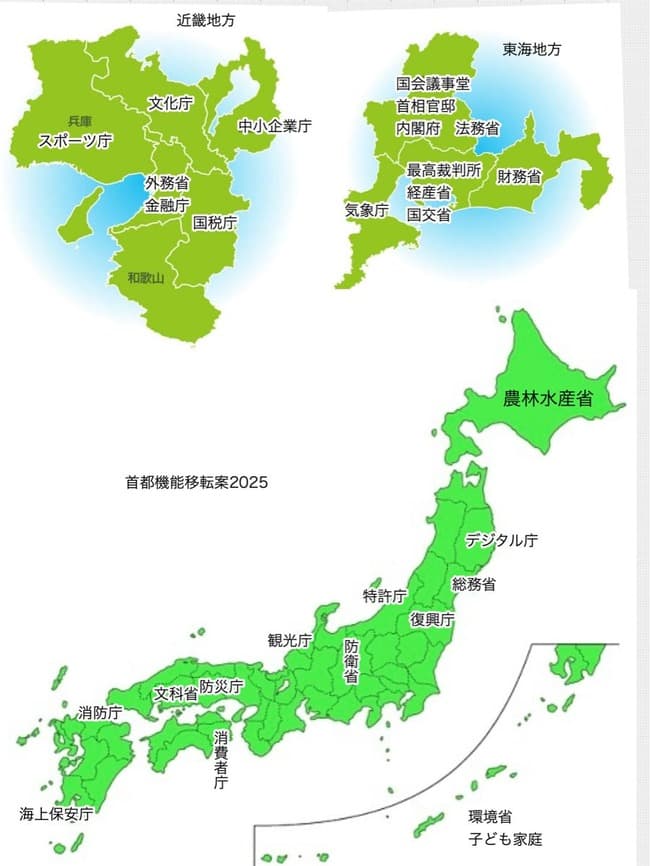 【緊急】石破、ガチで首都移転へ！既に岡山県や岐阜県が名乗り出るｗｗｗｗｗｗｗｗ