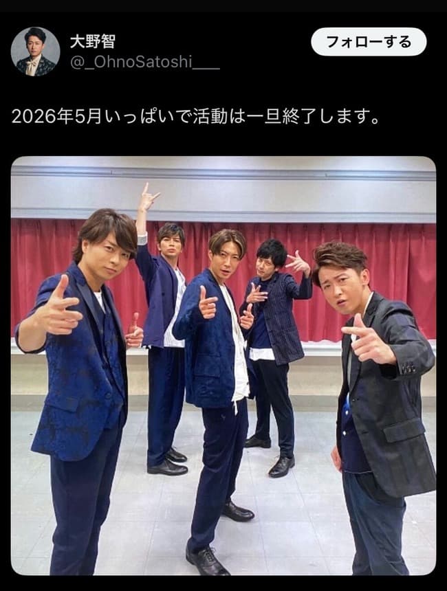 【朗報】嵐、解散ではなく一旦終了するだけだった