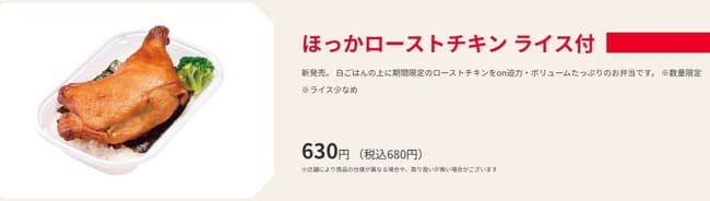 【画像】ほか弁　なんG民が考えたようなふざけた弁当を販売