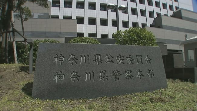神奈川県警「必要な措置を講じてきた」「ストーカー被害の相談を受けた認識はない」