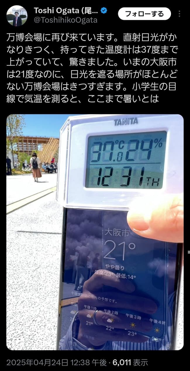 【悲報】万博会場、気温37℃ｗｗｗｗｗｗｗｗｗｗｗｗｗｗｗｗｗｗｗｗｗｗ