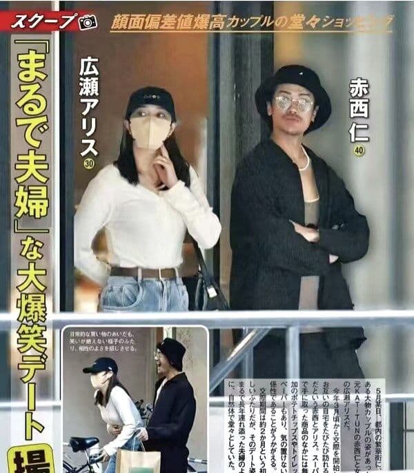 【悲報】広瀬アリスちゃん、KAT-TUN赤西仁と熱愛