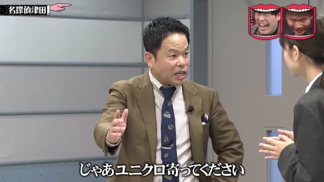 【朗報】名探偵津田、「ユニクロ寄ってください」のワードでユニクロのCMゲット