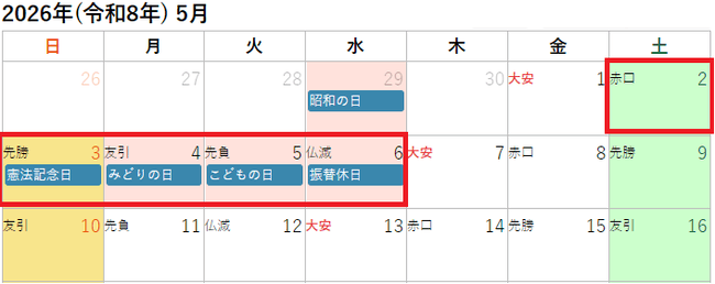 【悲報】来年のゴールデンウィークｗｗｗｗｗｗｗｗｗ