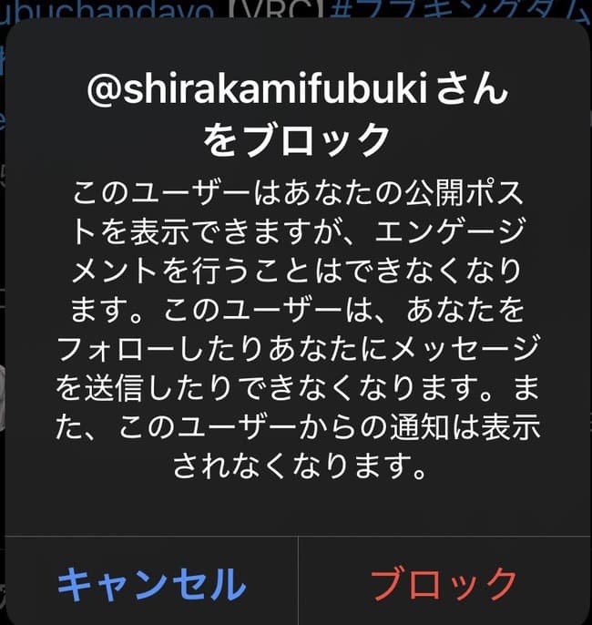 超一流声優さん、Vtuberのブロックを示唆するというネタを披露