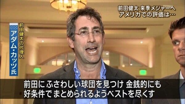 前田健太さんのメジャー挑戦とかいう成功か失敗か分からないやつ