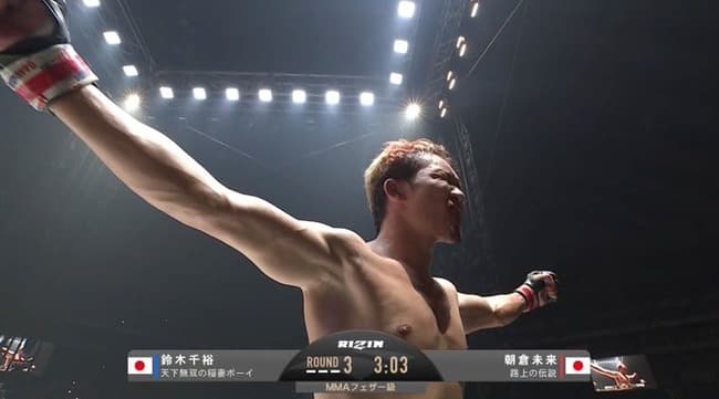 【速報】朝倉未来、前RIZINフェザー級チャンピオン鈴木千裕に勝利！！！！！！！！！！