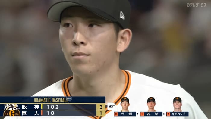 戸郷さん、イライラ