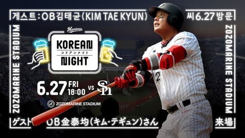 ロッテ2010年日本一の立役者・金泰均、6月27日に来日