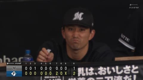 4月26日　日本ハム２－１ロッテ　先発小島が好投も手痛い2被弾…打線も僅か1点止まりで逆転負けし連勝ストップ