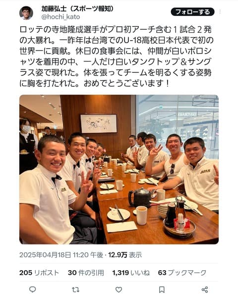 寺地隆成さん、高校時代から強心臓すぎる