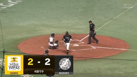 ロッテ、久々の得点からの同点2ラン被弾