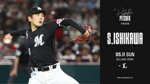 一軍試合実況　5月11日14:00～ 西武－ロッテ(隅田×石川柊)