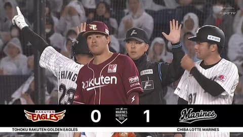 石川慎吾タイムリーきたぁぁぁ！ロッテ初回から先制！