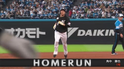 角中、今シーズン第1号2ランホームラン！！ロッテ勝ち越し！！
