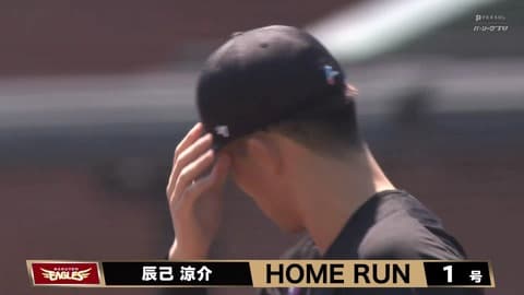 小島、初回いきなり辰己に2ラン被弾…