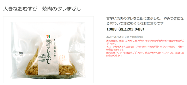 【朗報】セブンイレブンさん、革命的おにぎりを発売へ。