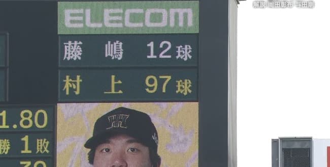 【速報】阪神村上、マダックス達成！！！！